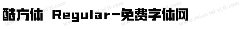 酷方体 Regular字体转换